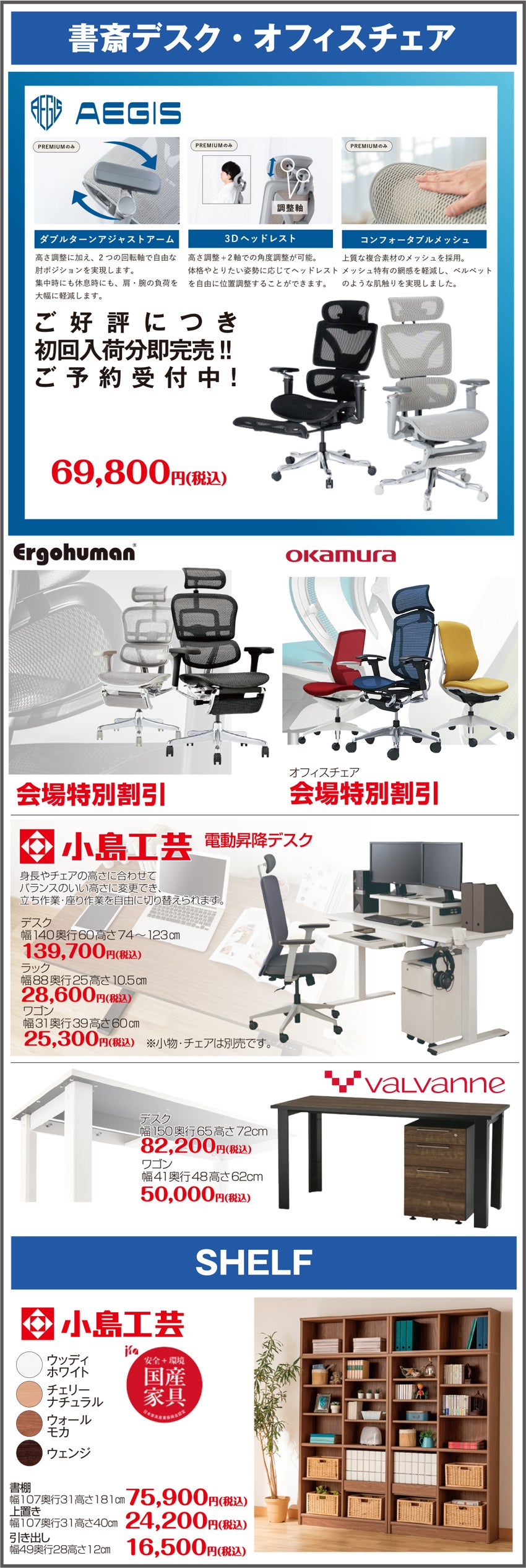 展示アイテム