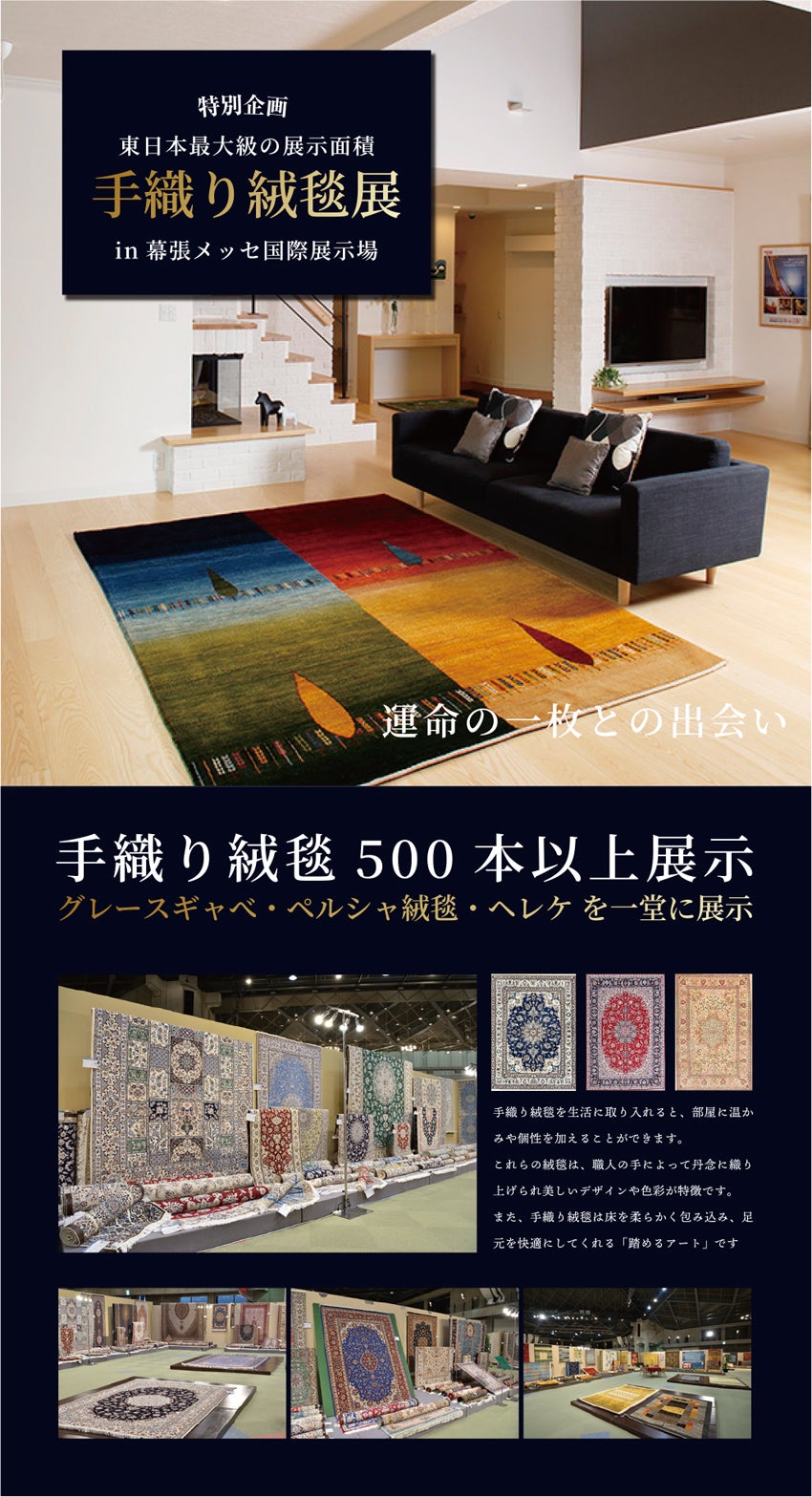 展示アイテム