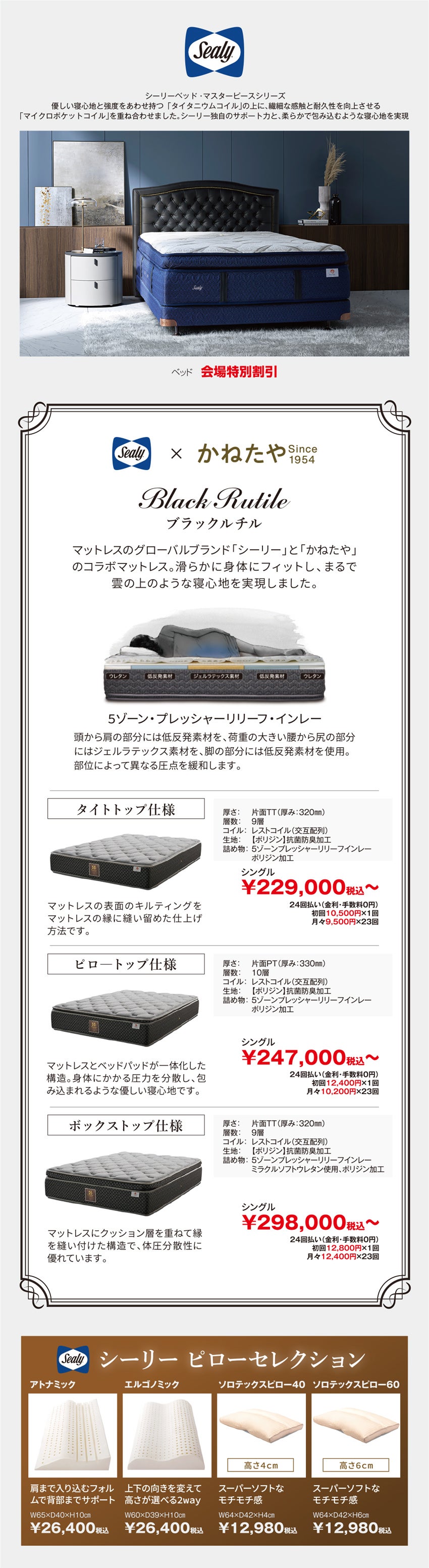 展示アイテム