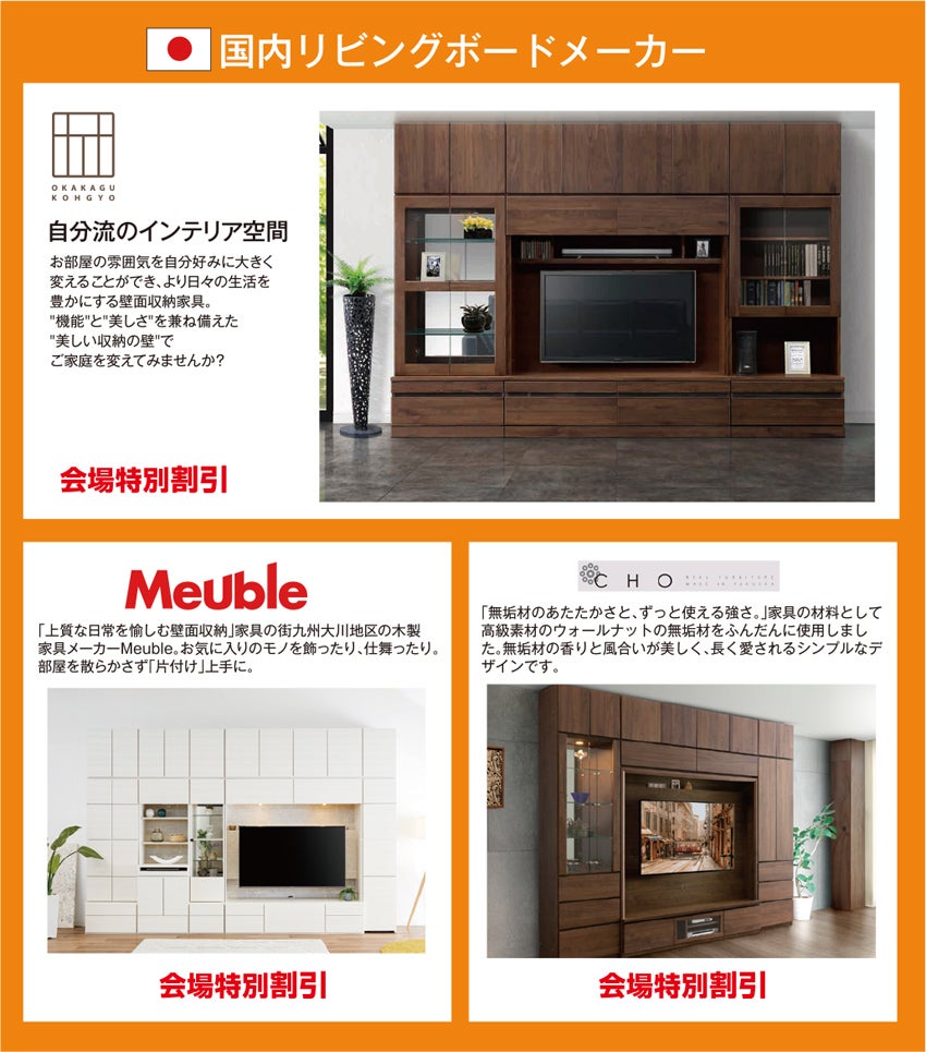 展示アイテム