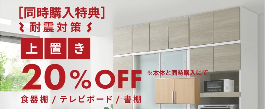 展示アイテム