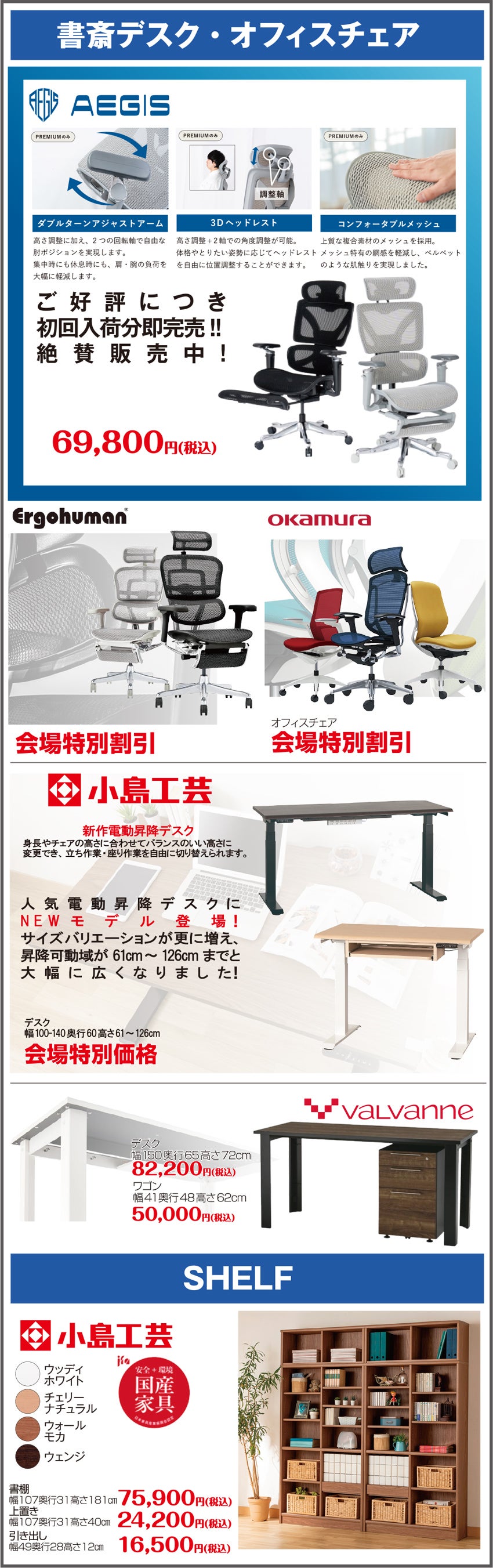 展示アイテム
