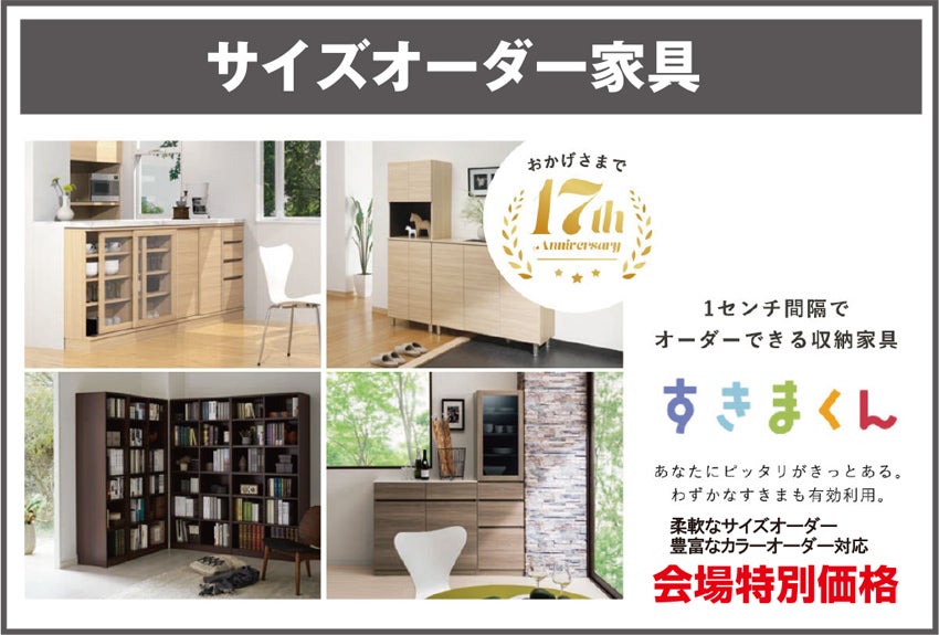 展示アイテム