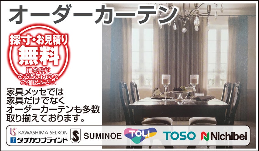 展示アイテム