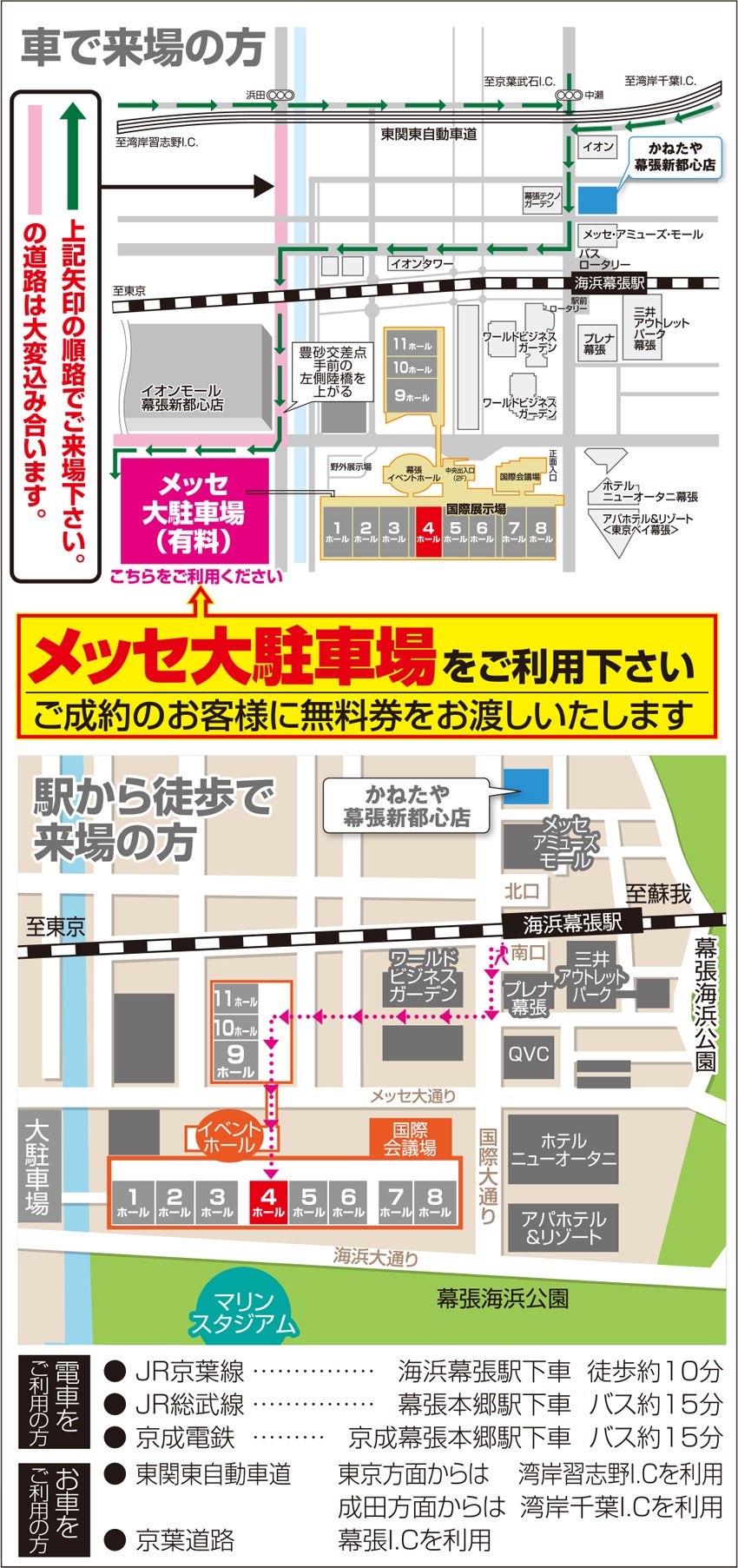 会場案内