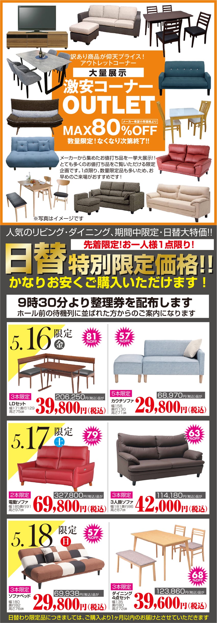 アウトレット
