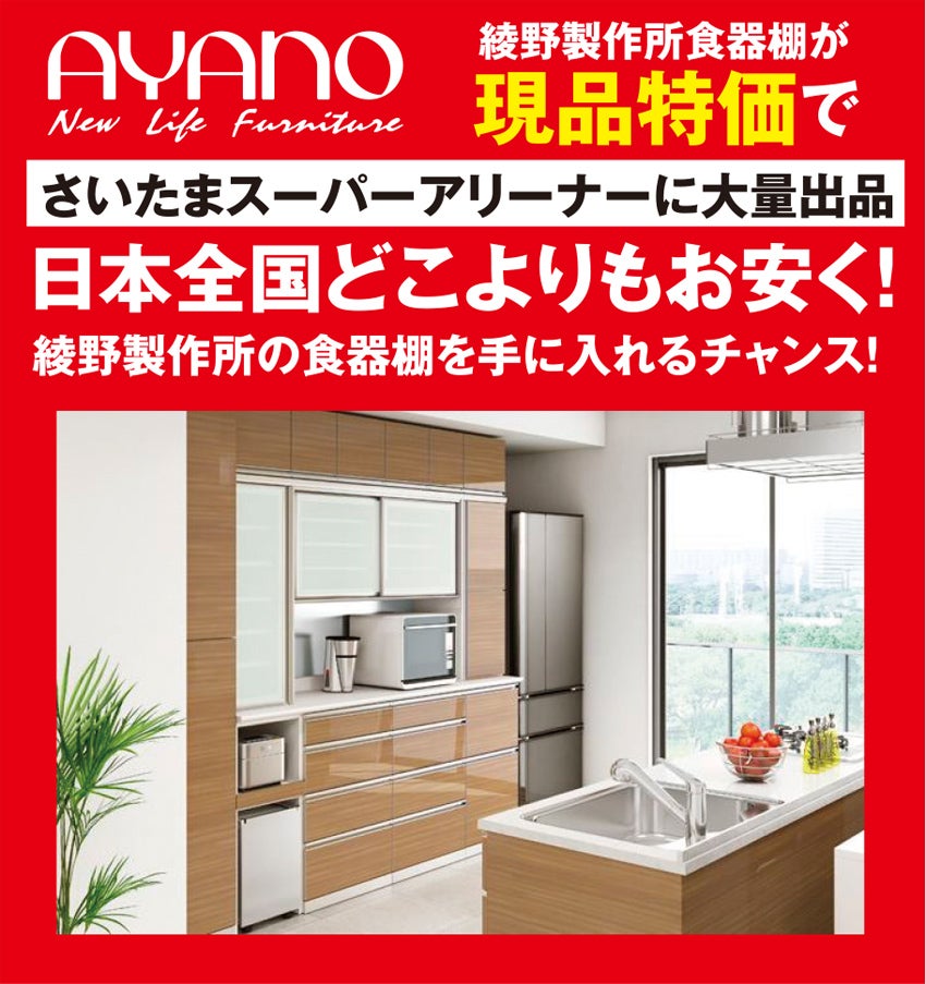 展示アイテム