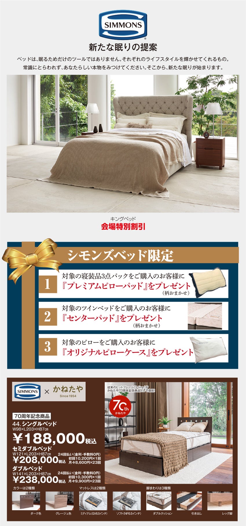 展示アイテム