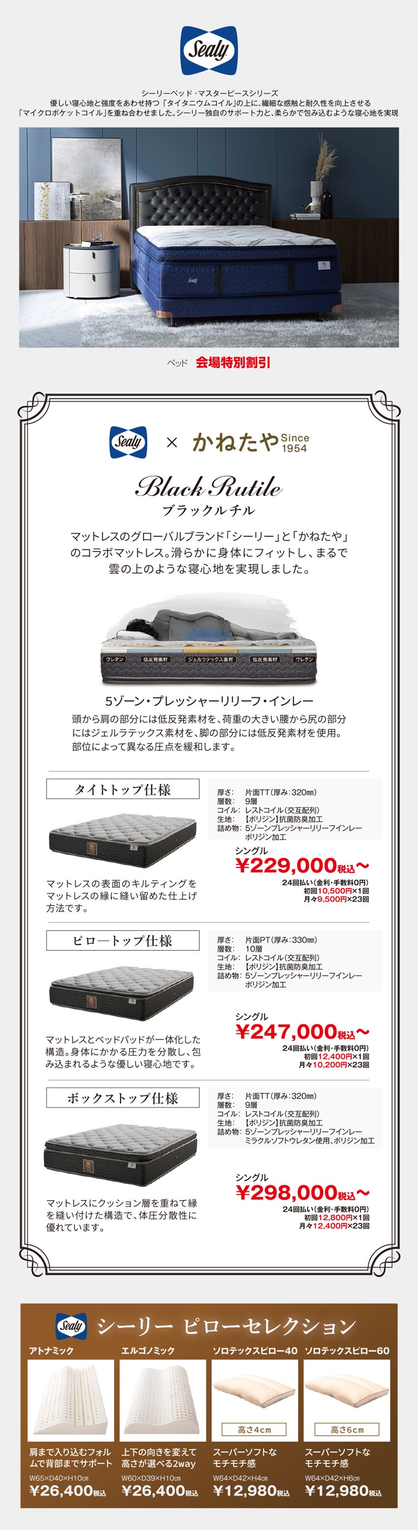 展示アイテム