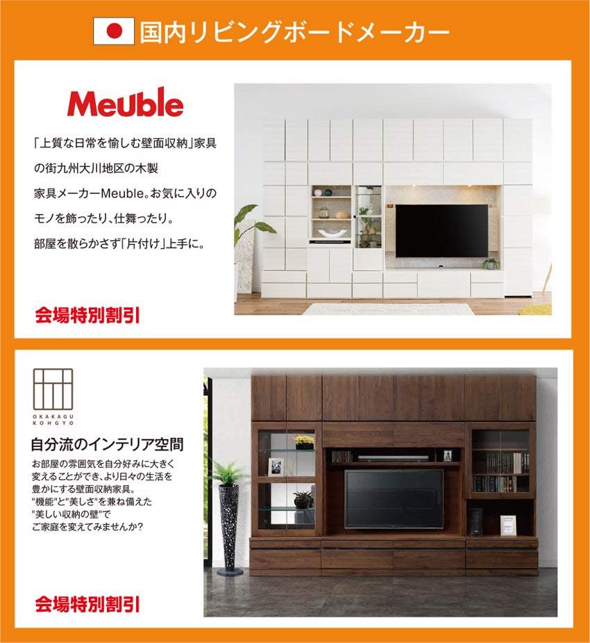 展示アイテム