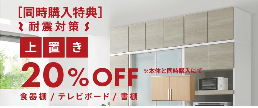 展示アイテム