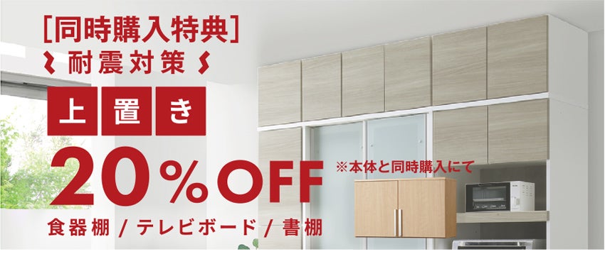 展示アイテム