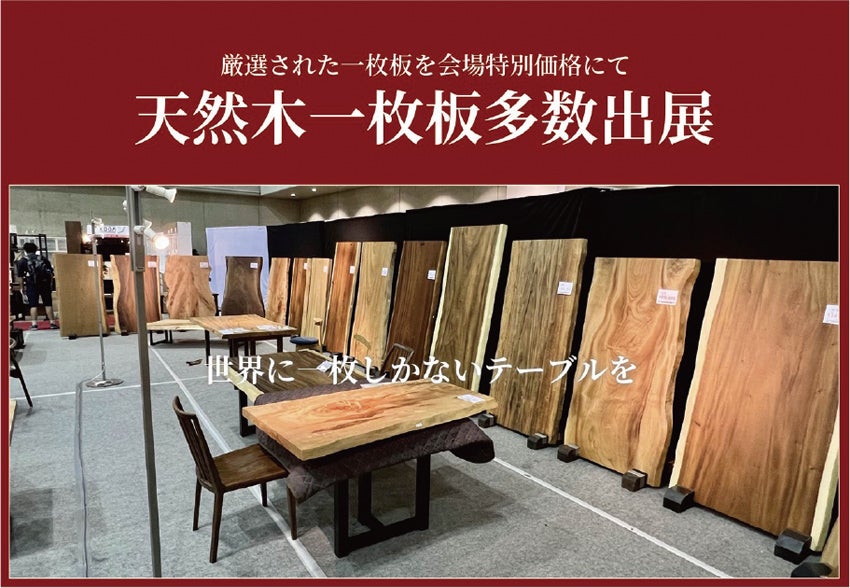 展示アイテム