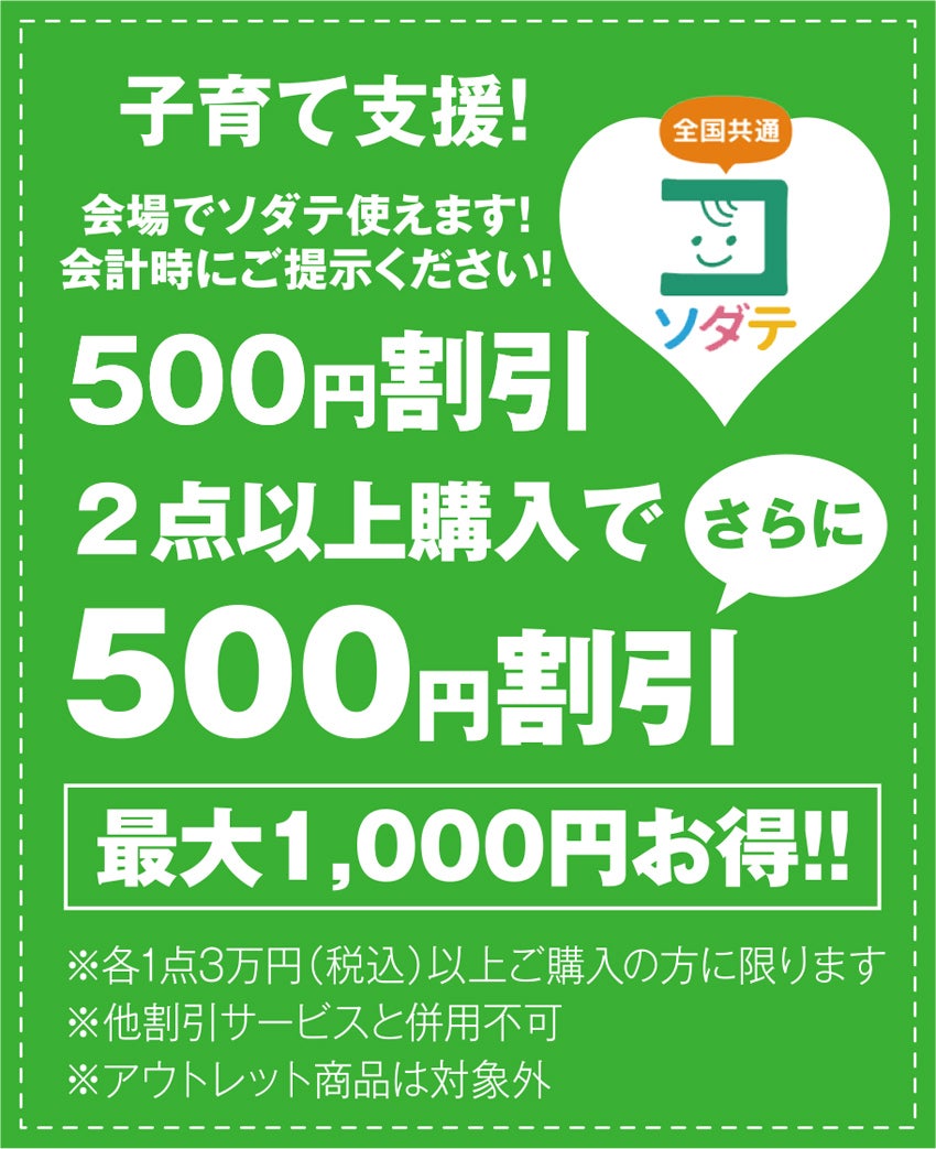 子育て支援