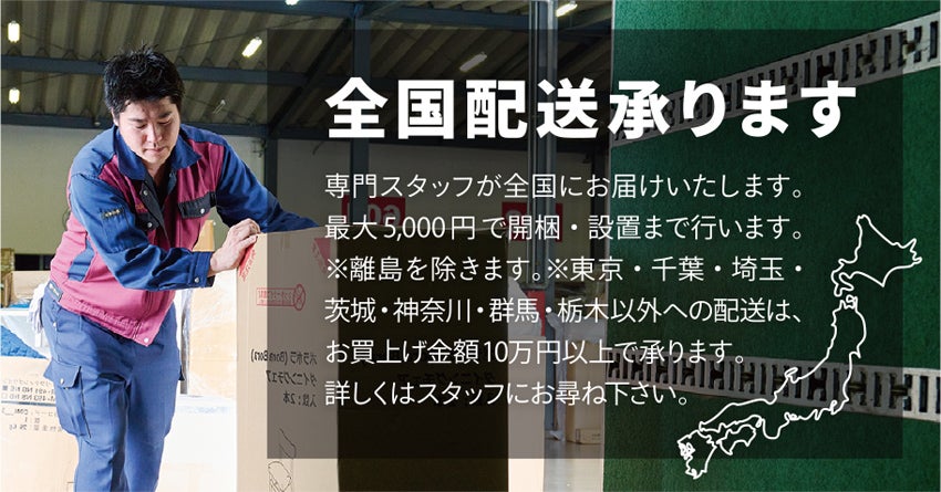 配送サービス