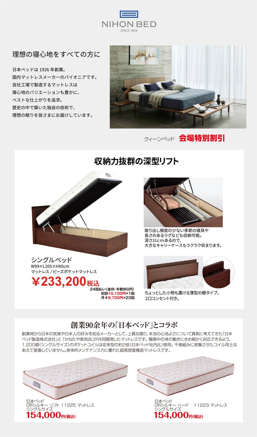 展示メーカー