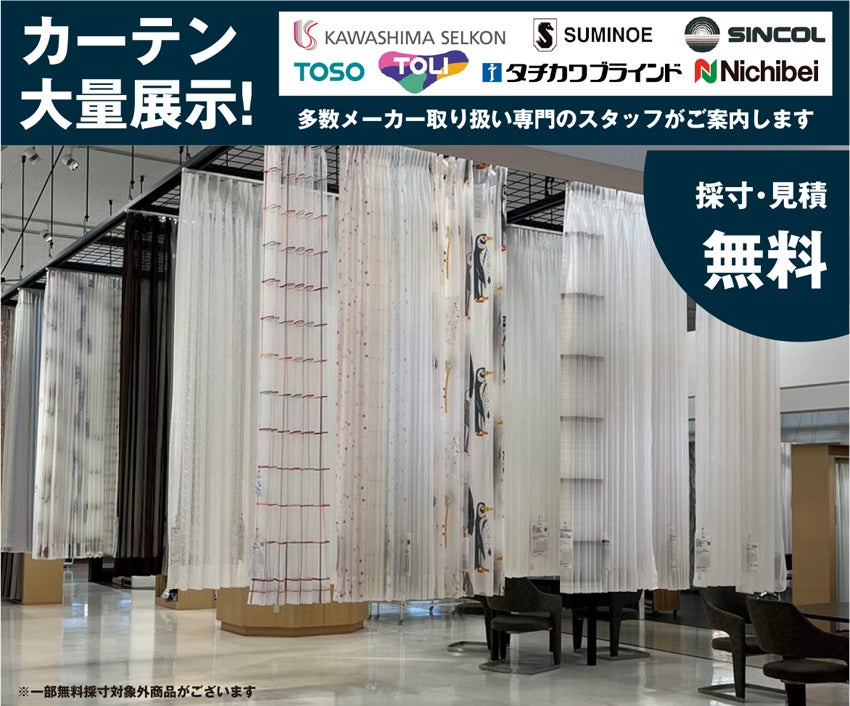 展示メーカー