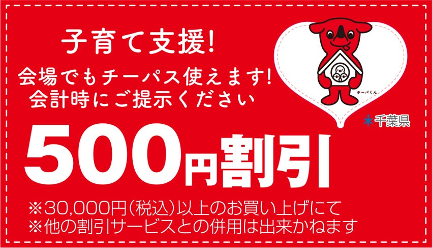 チーパス