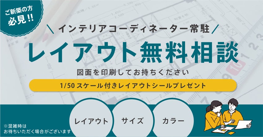 コーディネート