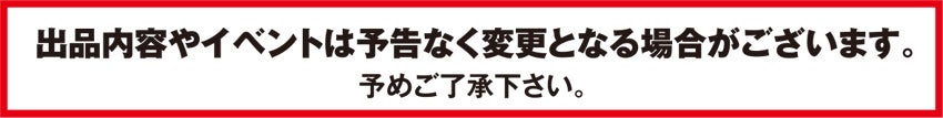 コロナ注意喚起