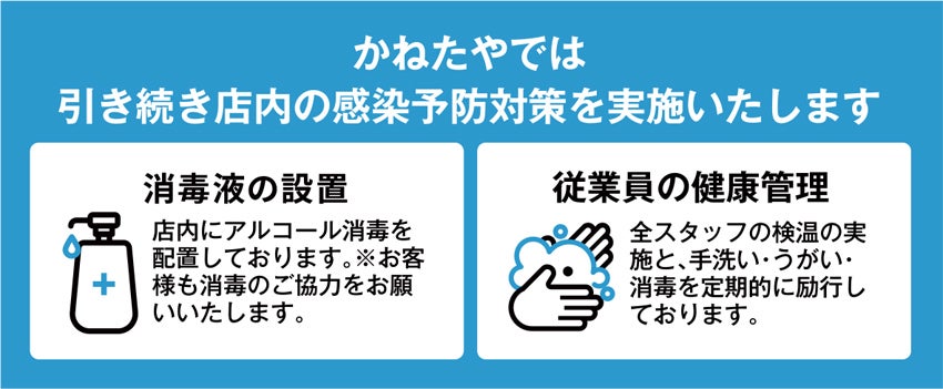 コロナ注意喚起