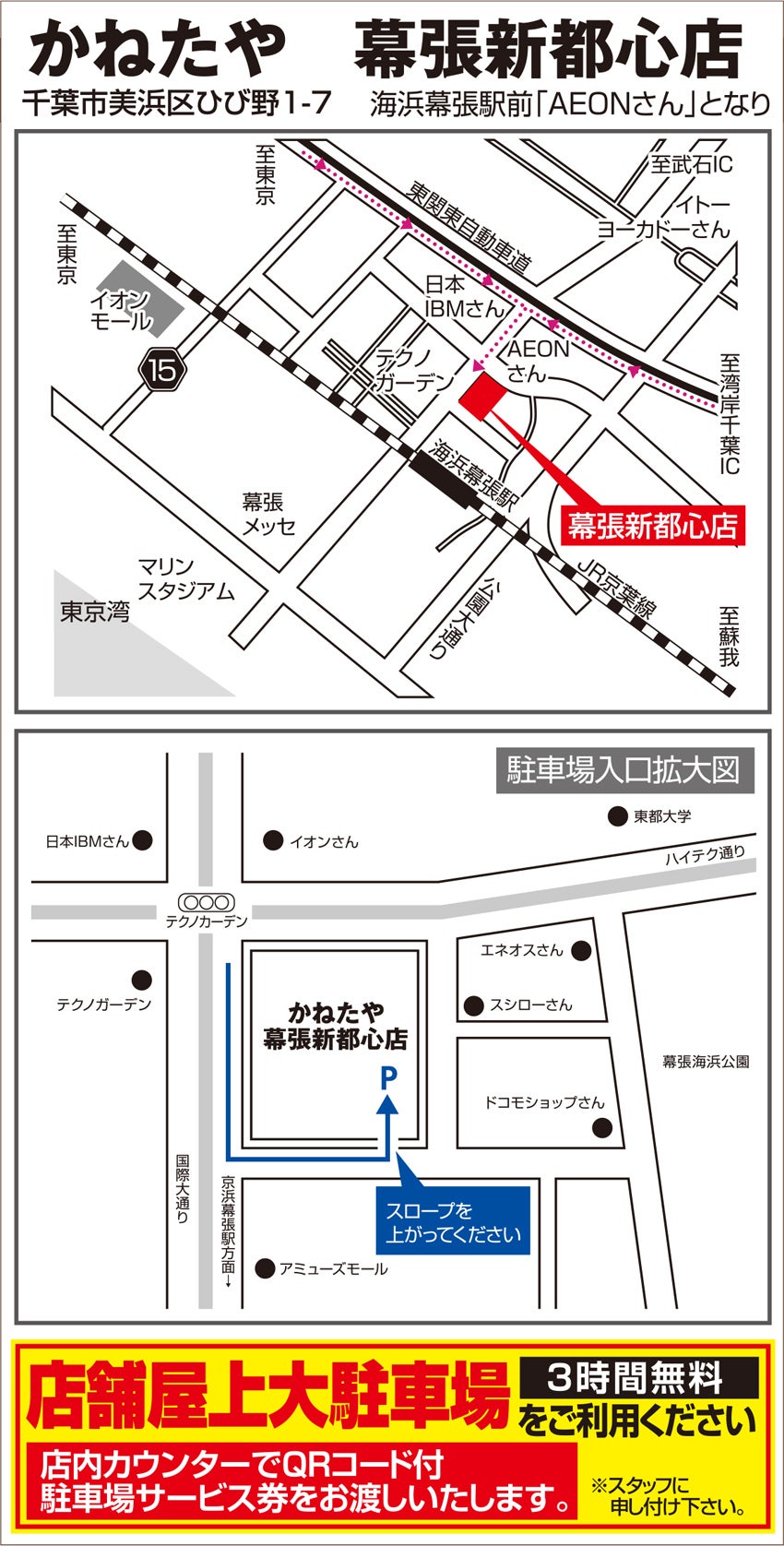 アクセス
