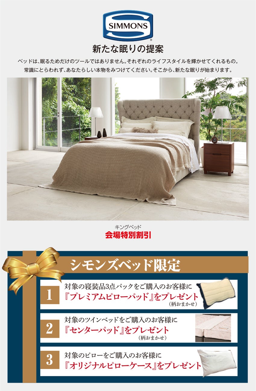 展示アイテム