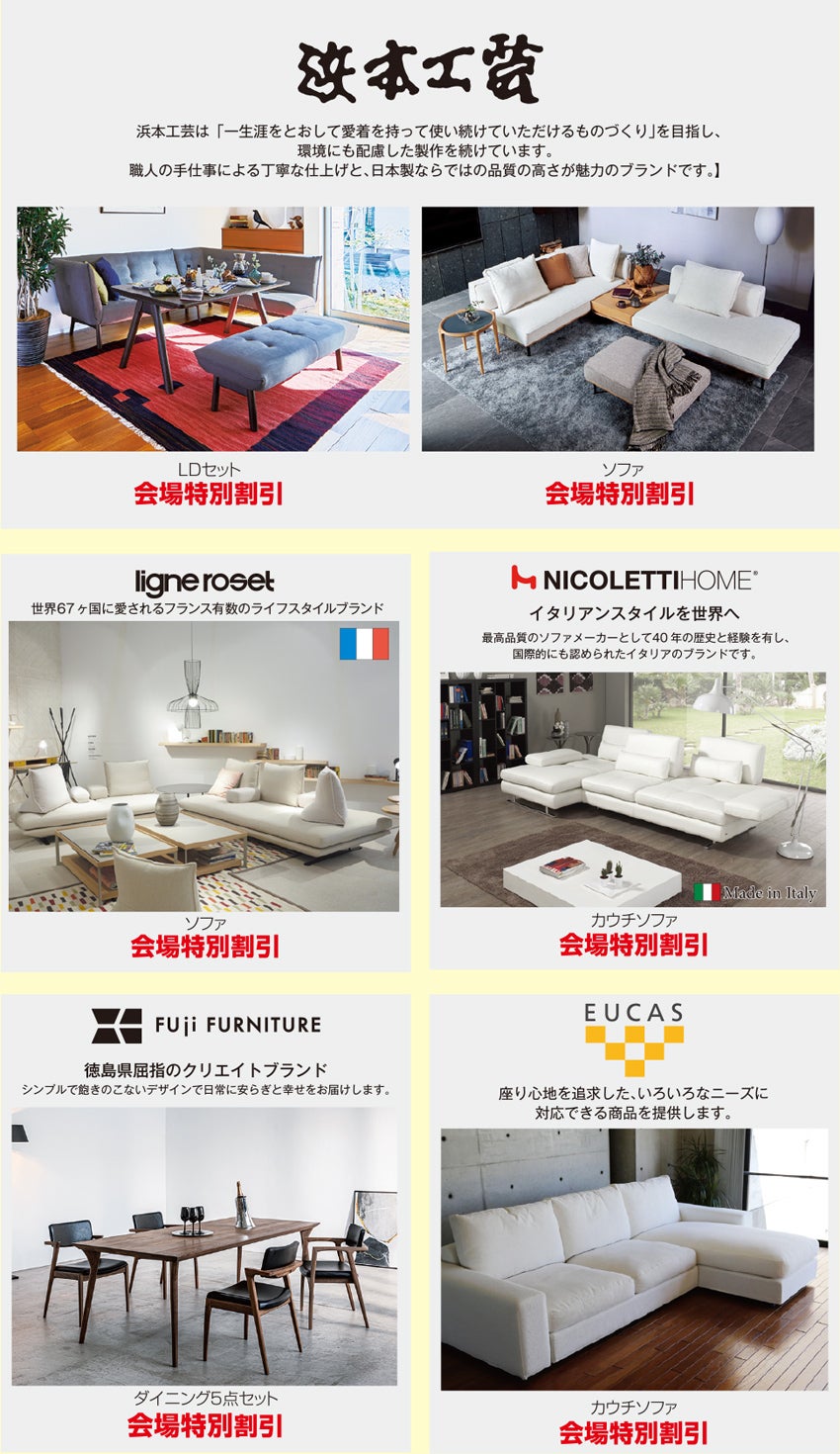 展示アイテム