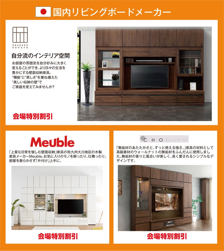 展示アイテム