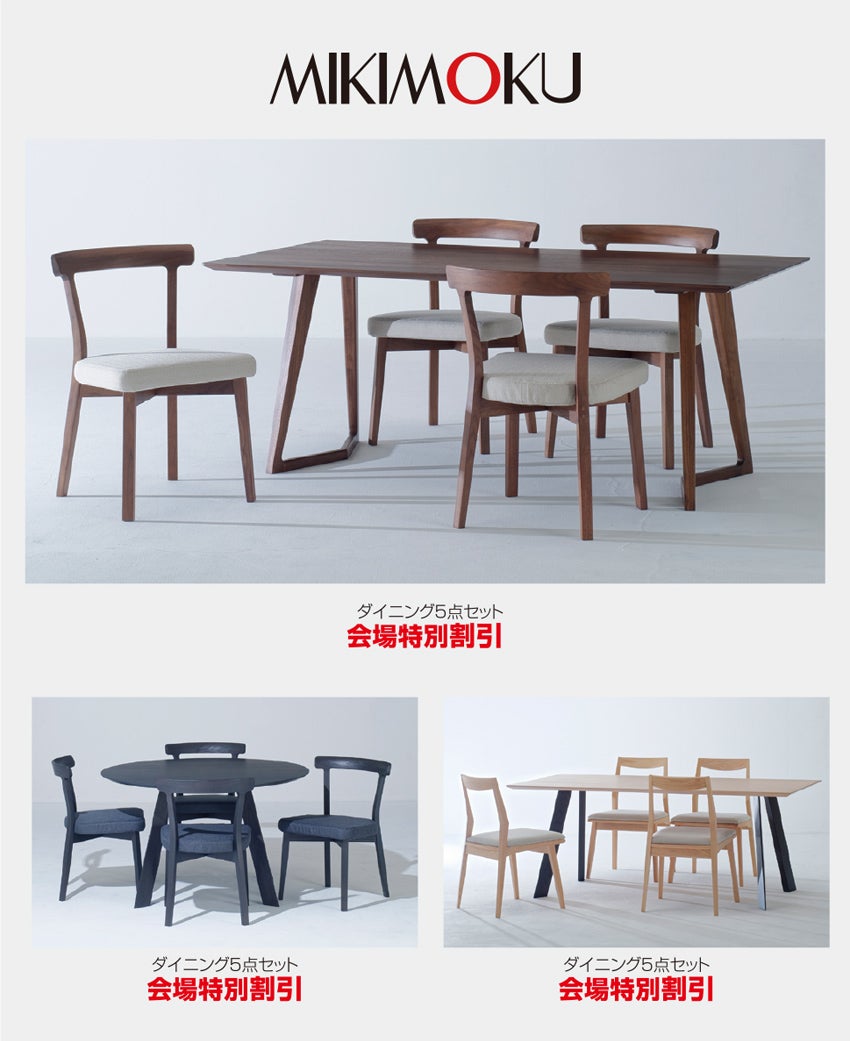 展示アイテム