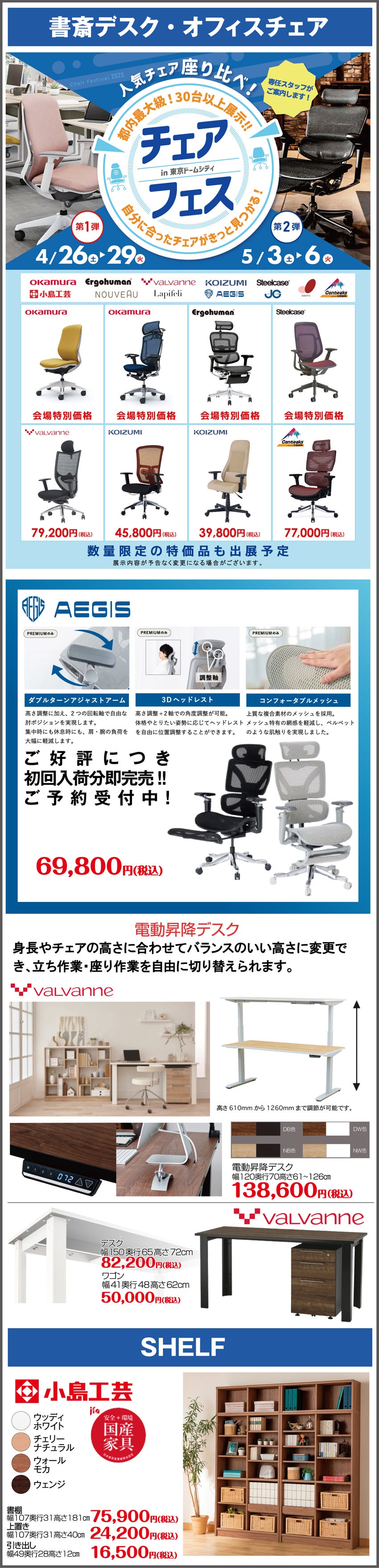 展示アイテム