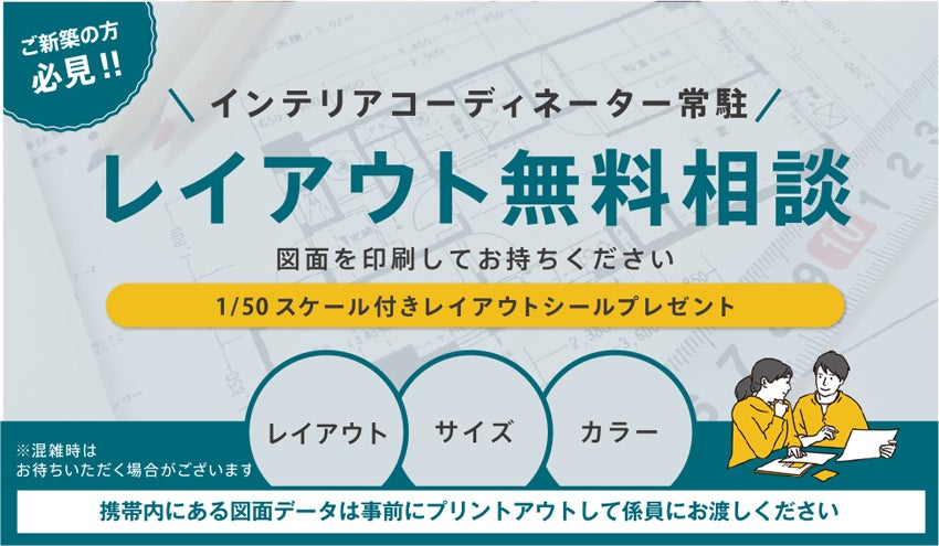 コーディネート