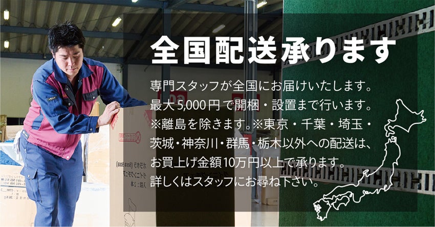 配達システム