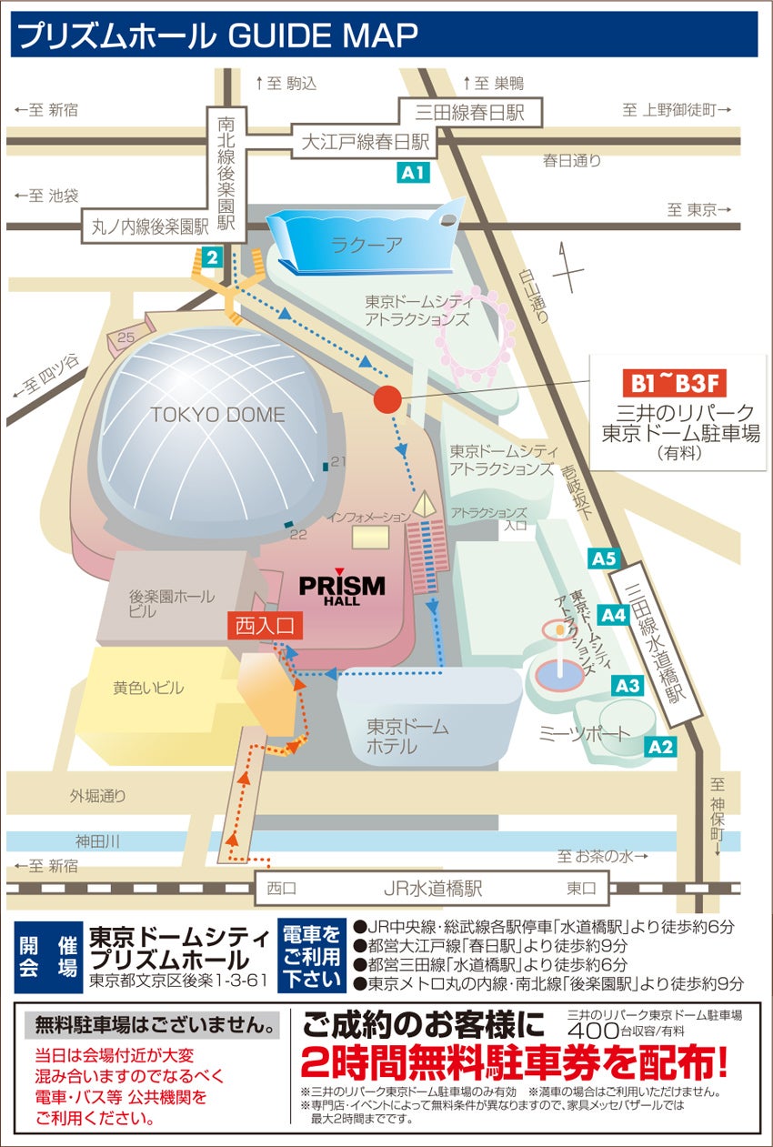 会場案内