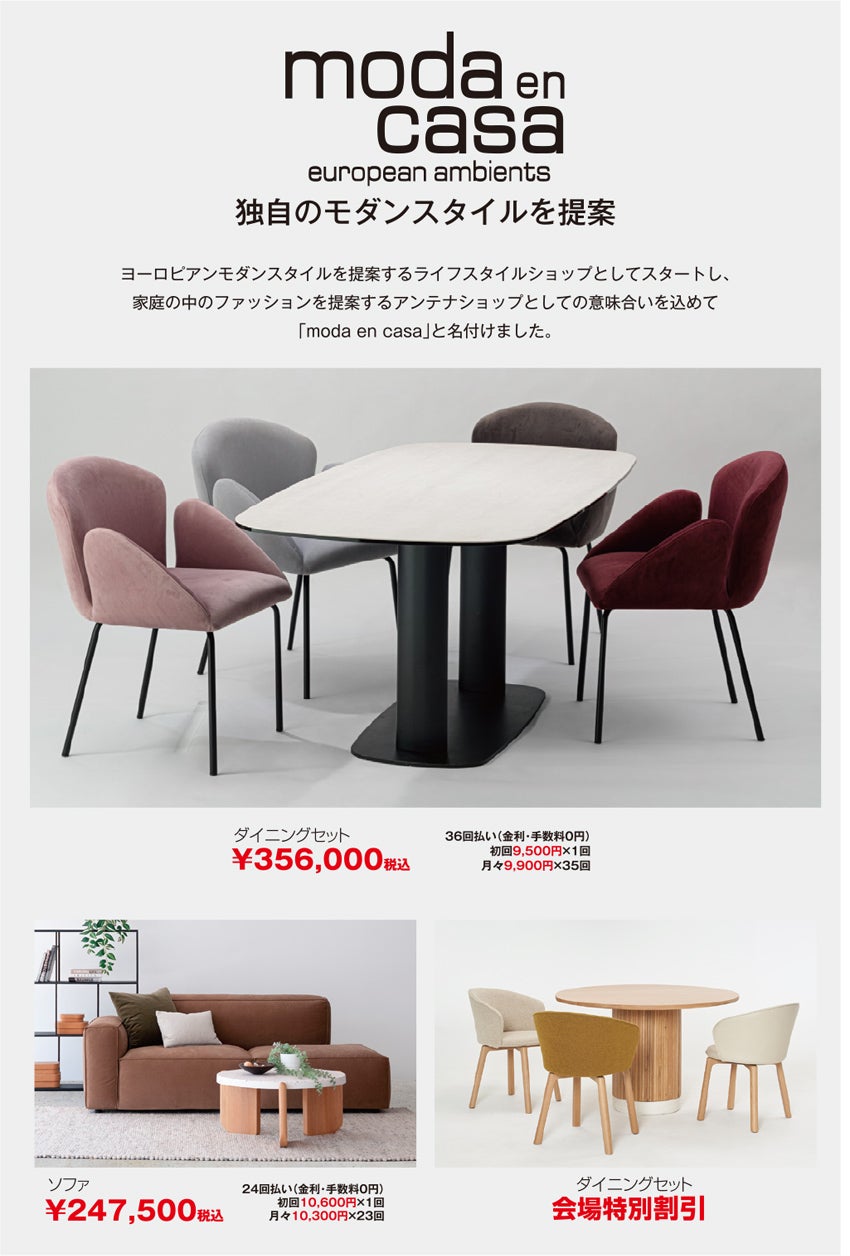 展示アイテム