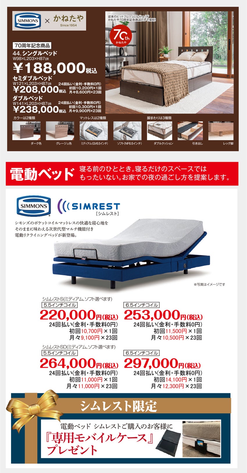 展示アイテム