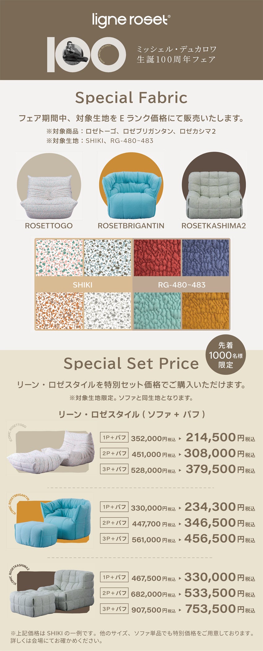 展示アイテム