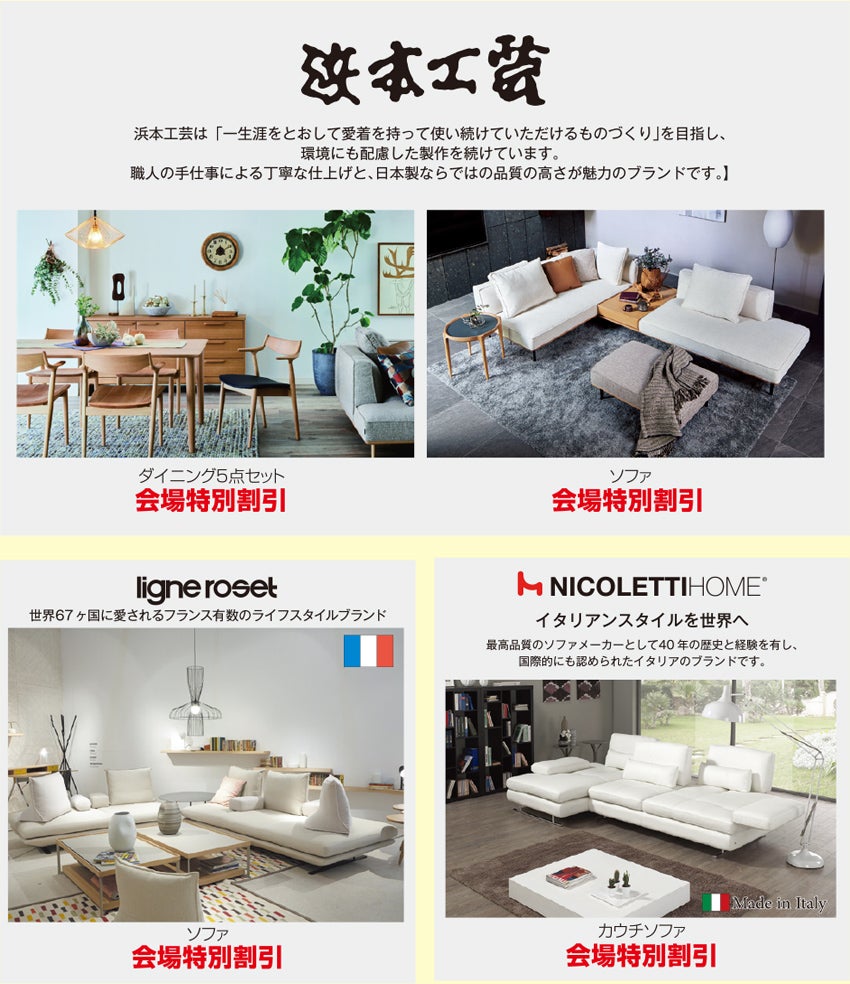 展示アイテム