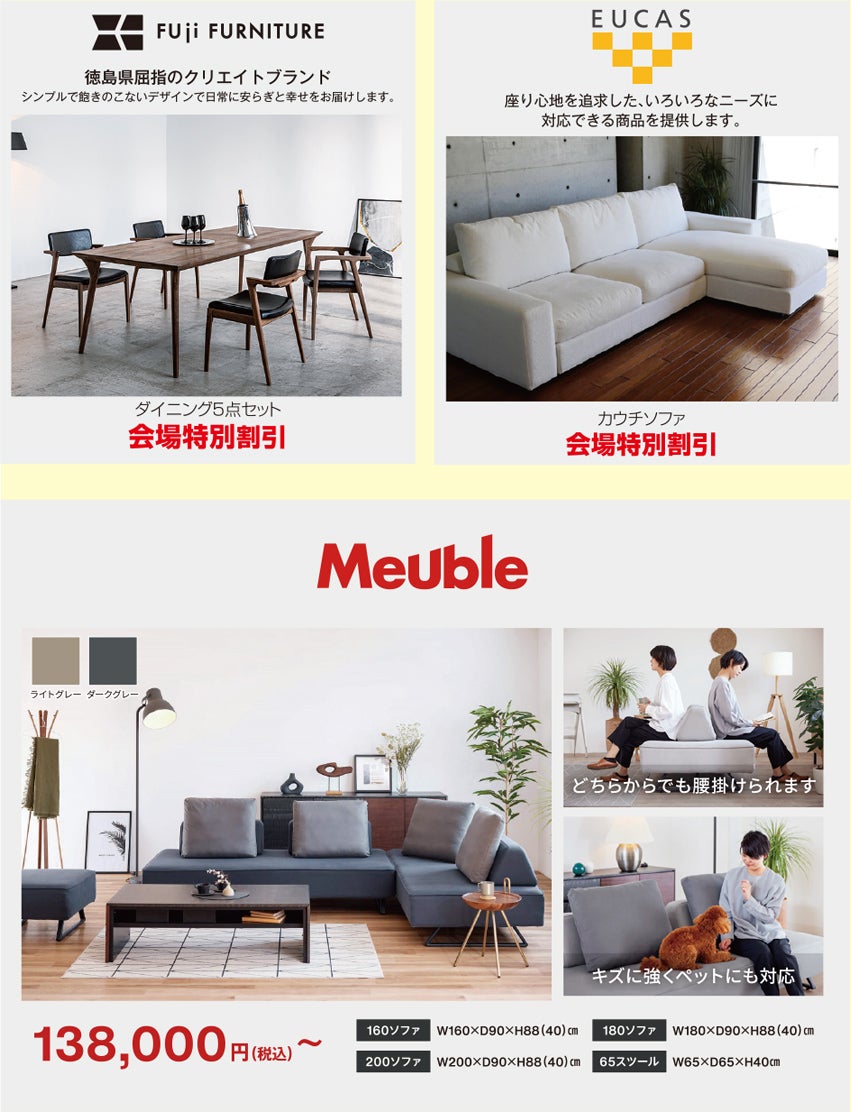 展示アイテム