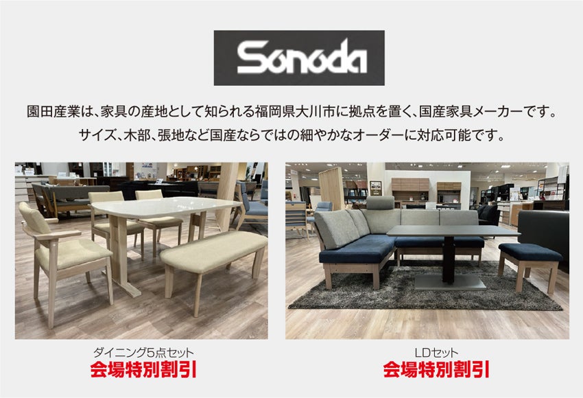 展示アイテム