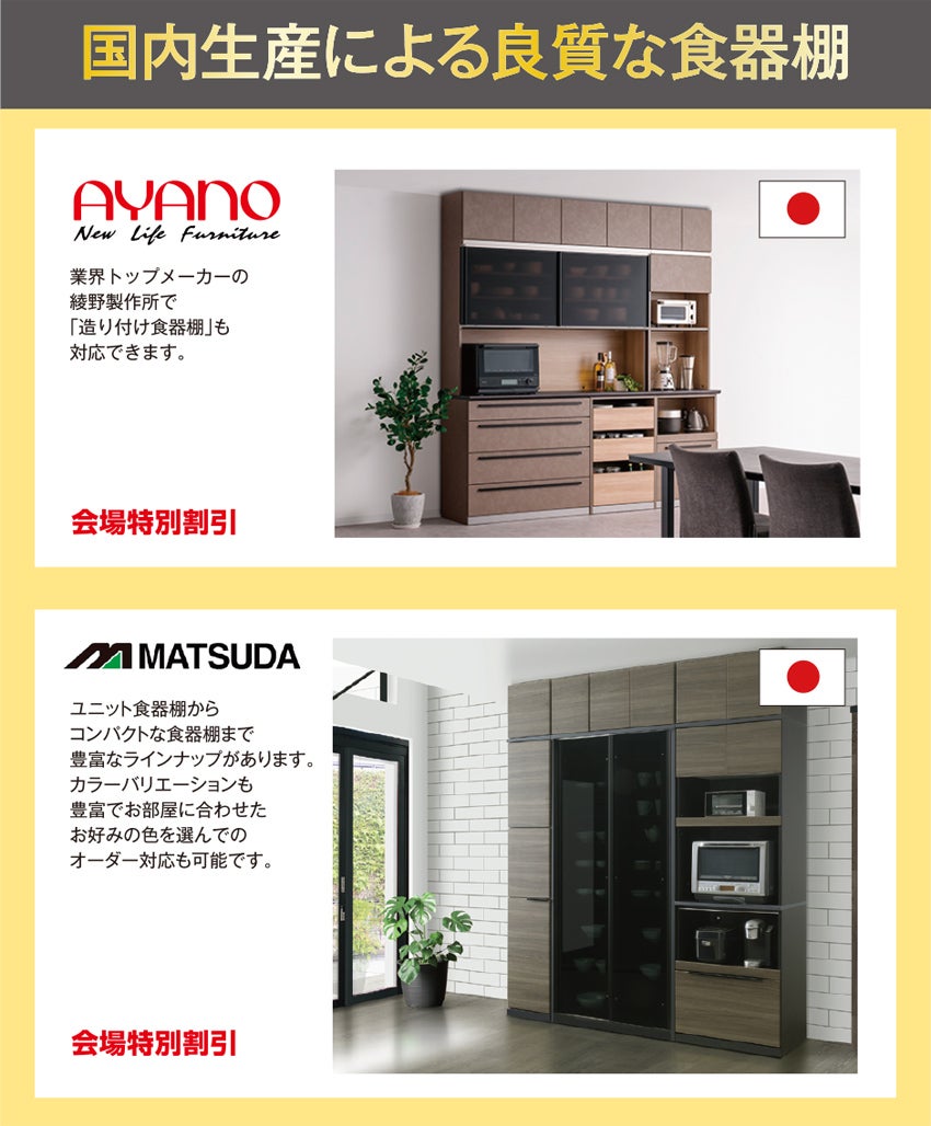展示アイテム