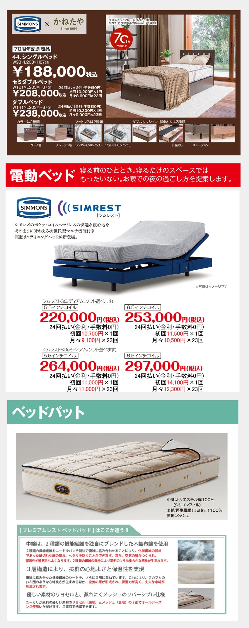 ベッド