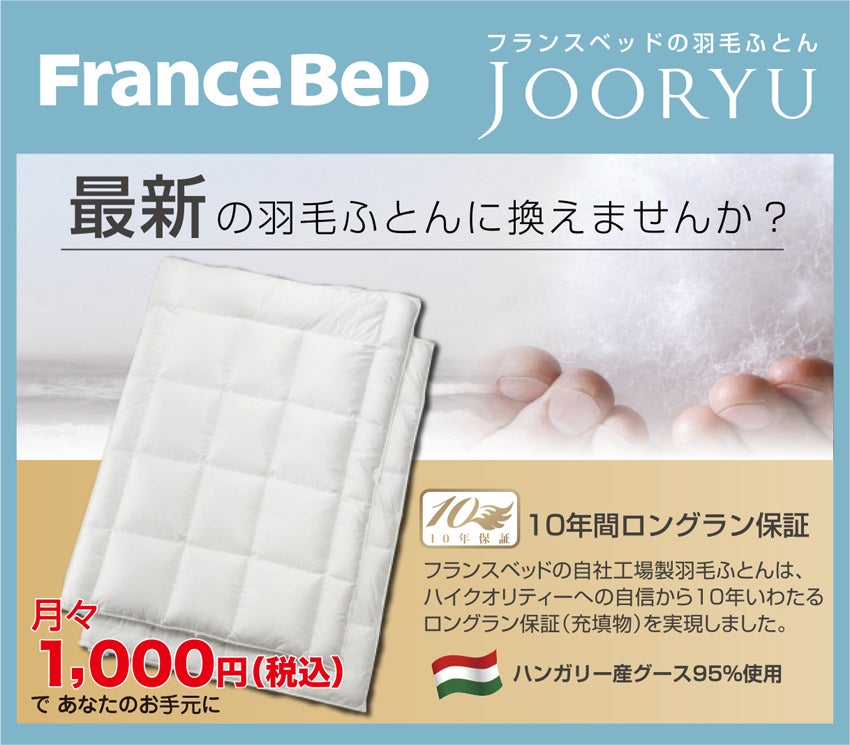ベッド