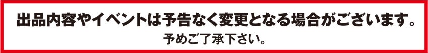 コロナ注意喚起