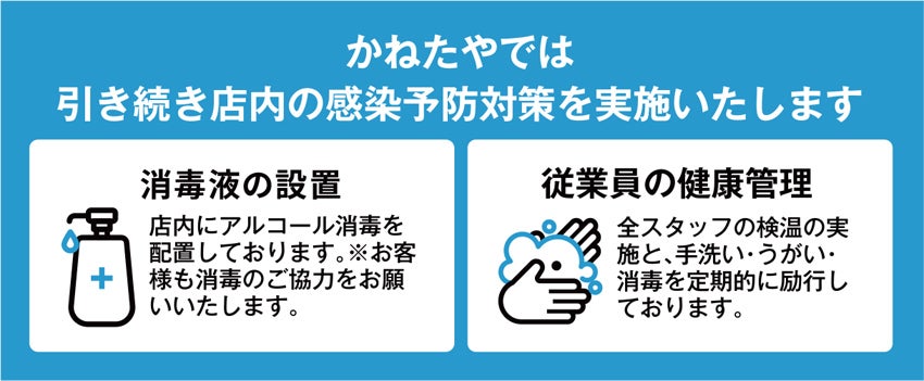 コロナ注意喚起