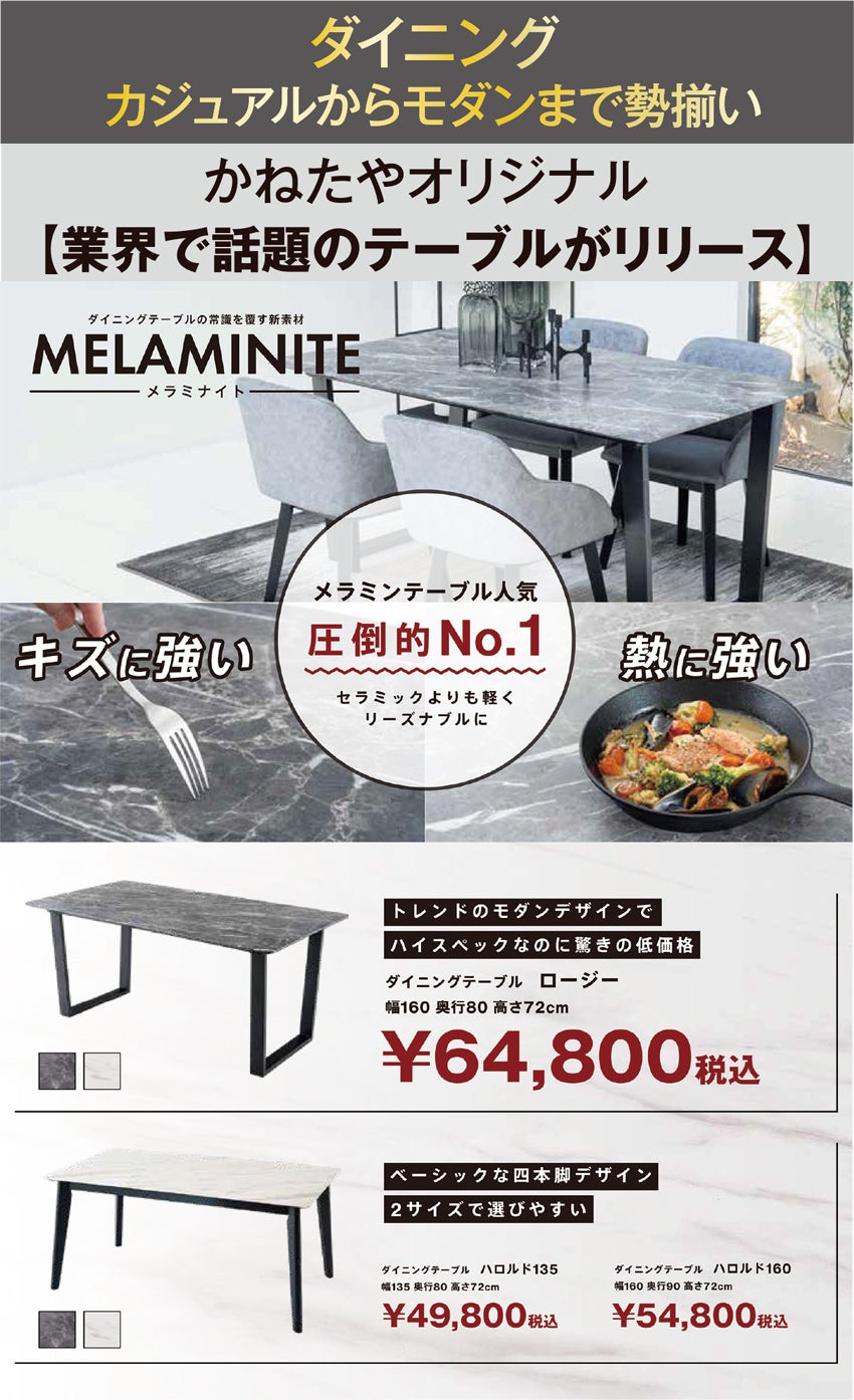 ダイニング