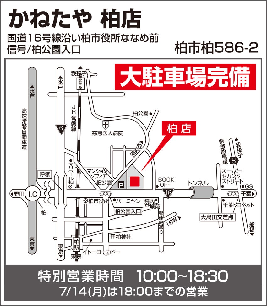 アクセス