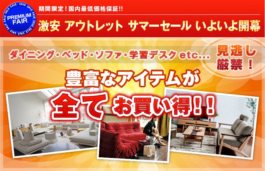 いよいよ開幕