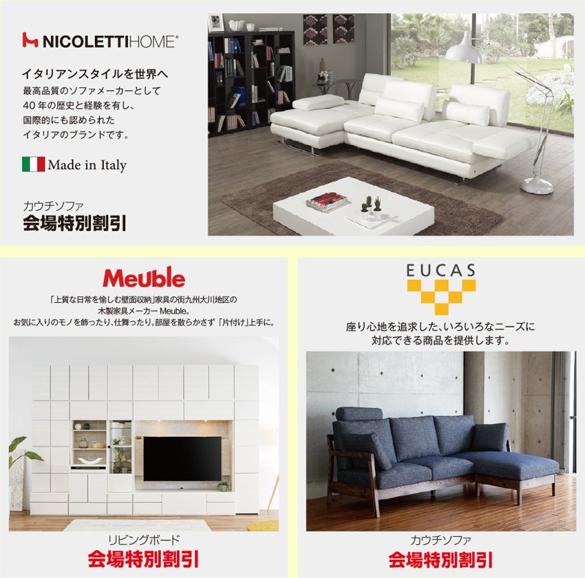 展示アイテム