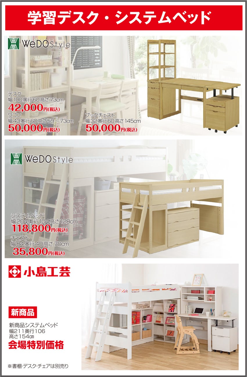 展示アイテム